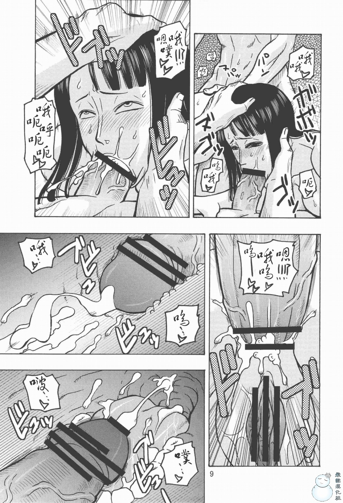 (C74) [ACID-HEAD (Murata.)] Nami no Koukai Nisshi EX NamiRobi 2 (One Piece) [Chinese] [飞雪汉化组] page 10 full