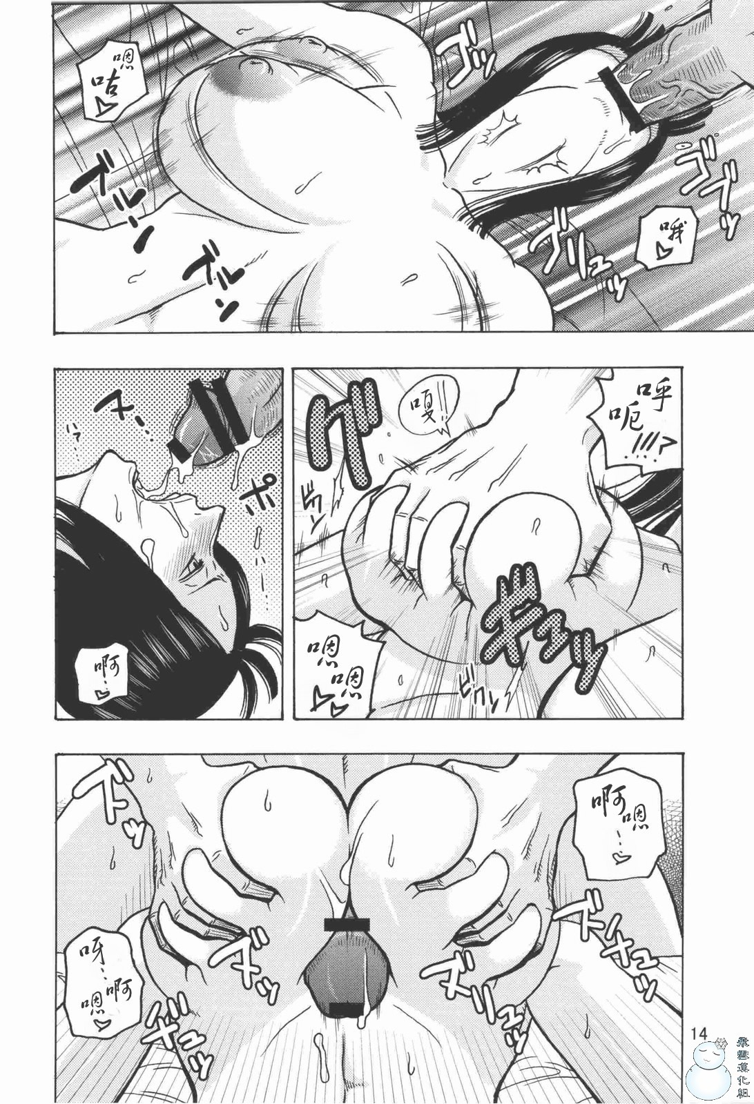 (C74) [ACID-HEAD (Murata.)] Nami no Koukai Nisshi EX NamiRobi 2 (One Piece) [Chinese] [飞雪汉化组] page 15 full