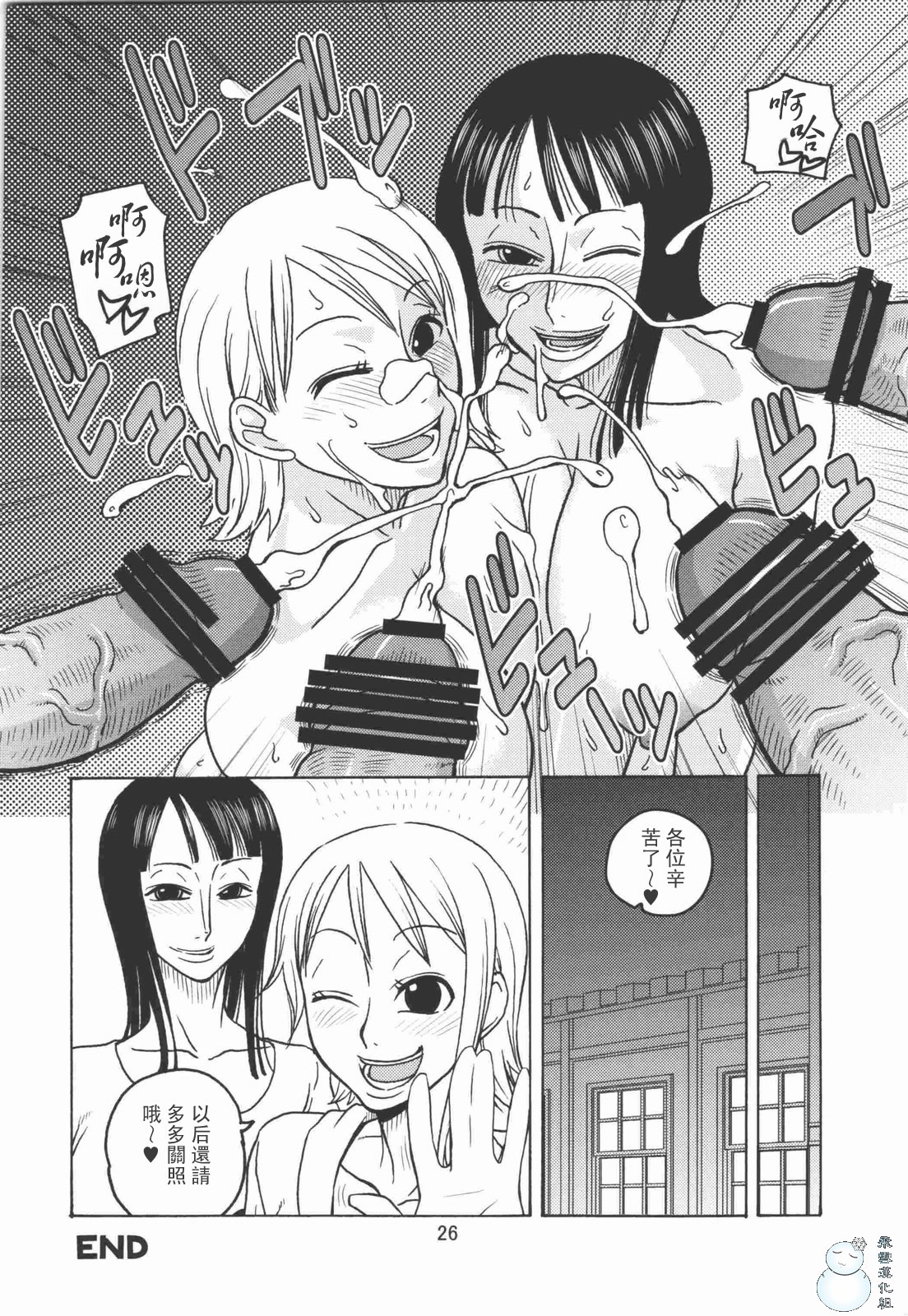 (C74) [ACID-HEAD (Murata.)] Nami no Koukai Nisshi EX NamiRobi 2 (One Piece) [Chinese] [飞雪汉化组] page 27 full