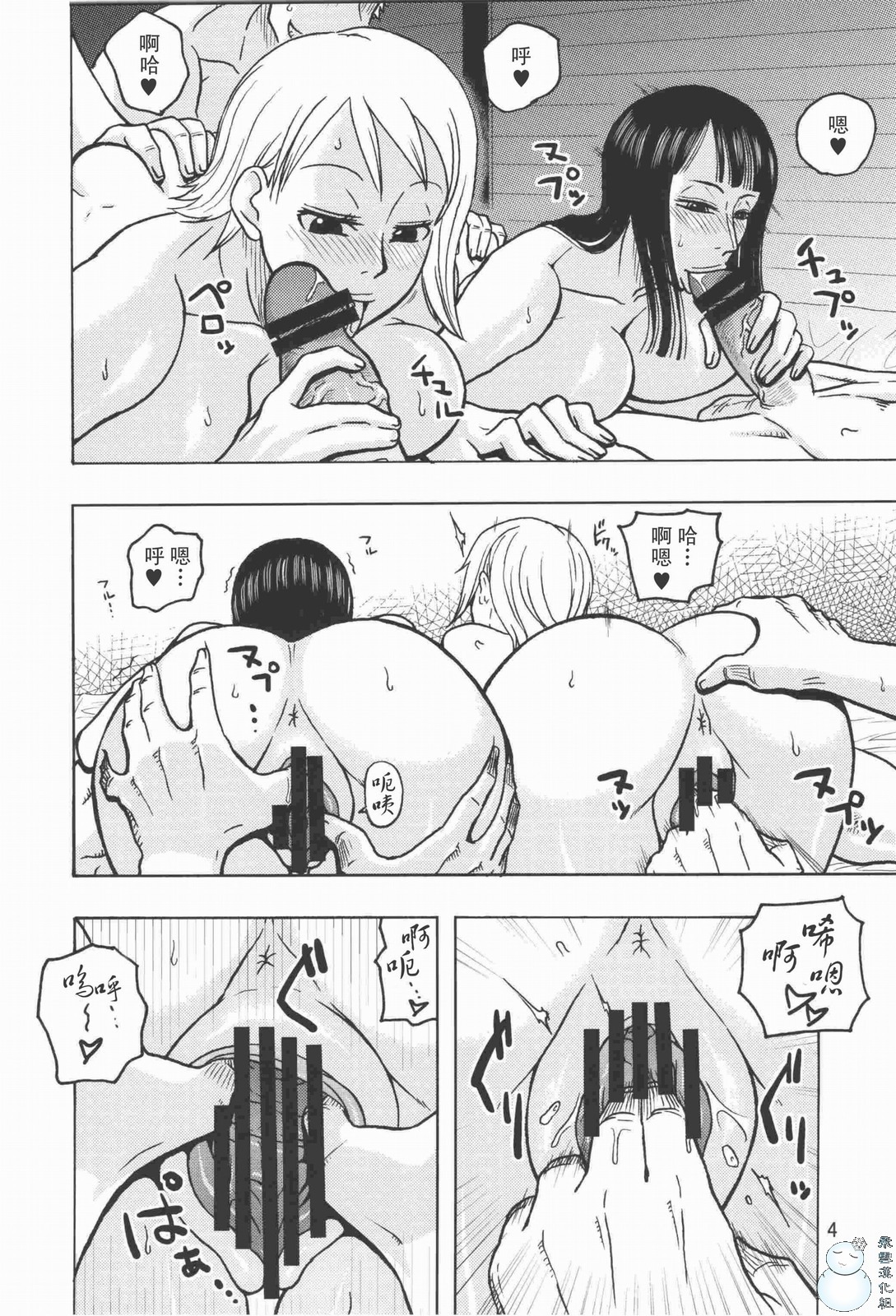 (C74) [ACID-HEAD (Murata.)] Nami no Koukai Nisshi EX NamiRobi 2 (One Piece) [Chinese] [飞雪汉化组] page 5 full