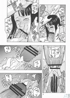 (C74) [ACID-HEAD (Murata.)] Nami no Koukai Nisshi EX NamiRobi 2 (One Piece) [Chinese] [飞雪汉化组] - page 10