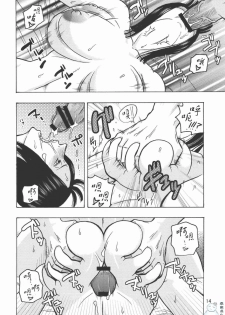 (C74) [ACID-HEAD (Murata.)] Nami no Koukai Nisshi EX NamiRobi 2 (One Piece) [Chinese] [飞雪汉化组] - page 15