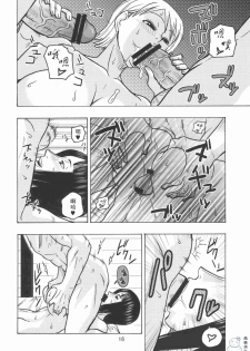 (C74) [ACID-HEAD (Murata.)] Nami no Koukai Nisshi EX NamiRobi 2 (One Piece) [Chinese] [飞雪汉化组] - page 17