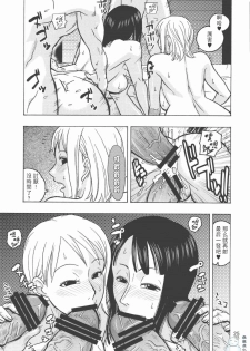 (C74) [ACID-HEAD (Murata.)] Nami no Koukai Nisshi EX NamiRobi 2 (One Piece) [Chinese] [飞雪汉化组] - page 26