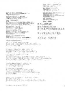 (C78) [Yokoshimanchi. (Ash Yokoshima)] EAT ME PLEASE! (God Eater) [Chinese] - page 28