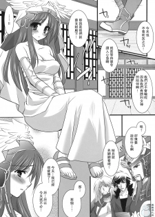 (C76) [Orange Chocolat (Kazuki Hiyori)] Kangun Saibun Hime no Yuutsu (Sangokushi Taisen) [Chinese] [飞雪汉化组] - page 4