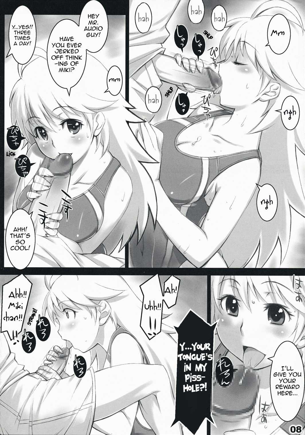 (C72) [ALFA300 (Seki Suzume)] AlfA 4mg (THE iDOLM@STER) [English] [Doujin-Moe] page 7 full