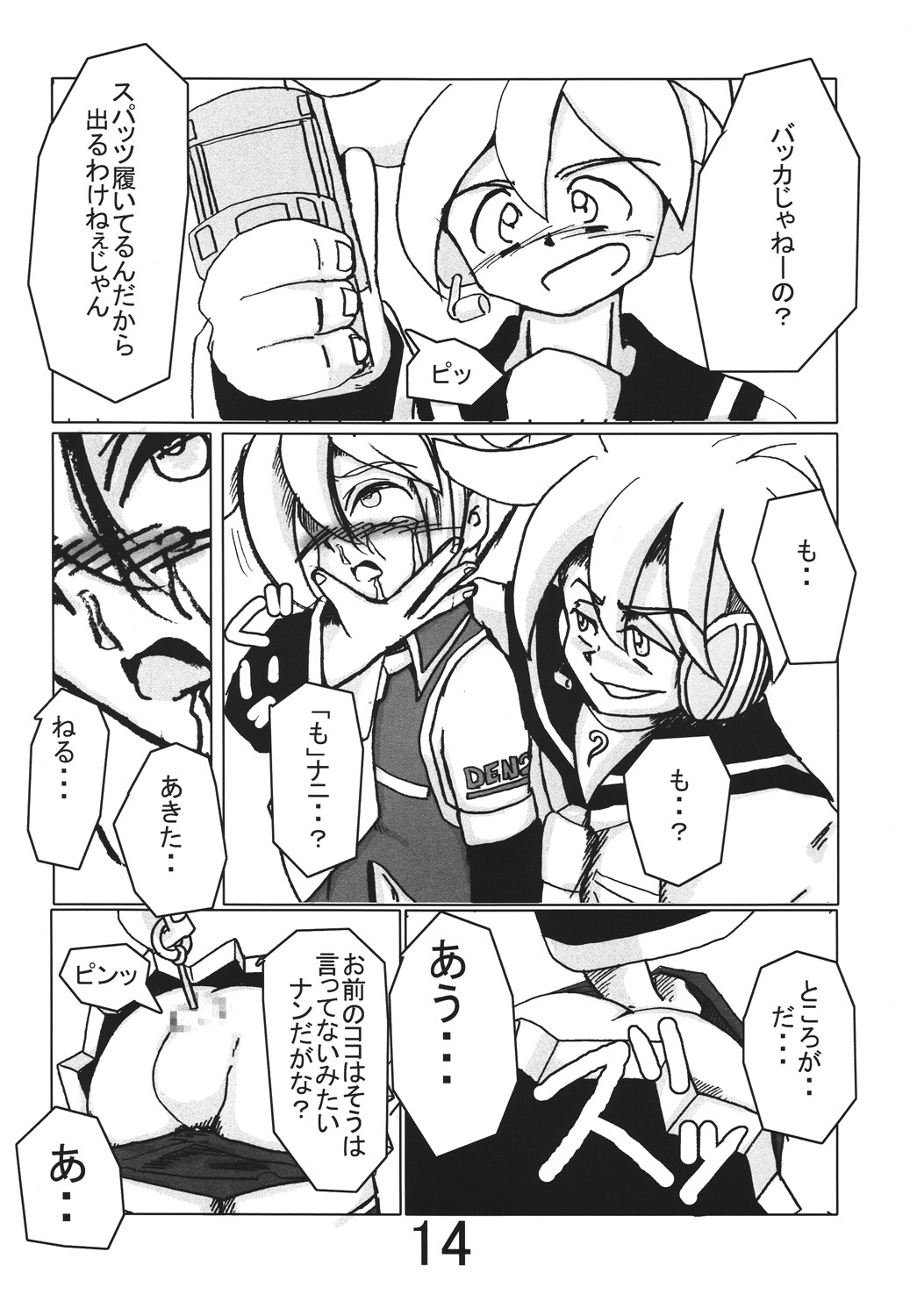 (C74) [RUBY FRUIT (Kotoduki Z)] Akita Neru Choukyouki (Vocaloid2) page 13 full