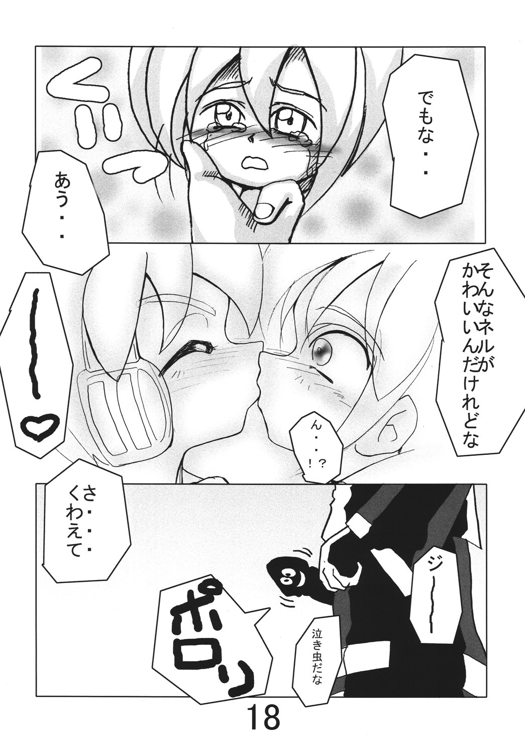 (C74) [RUBY FRUIT (Kotoduki Z)] Akita Neru Choukyouki (Vocaloid2) page 17 full