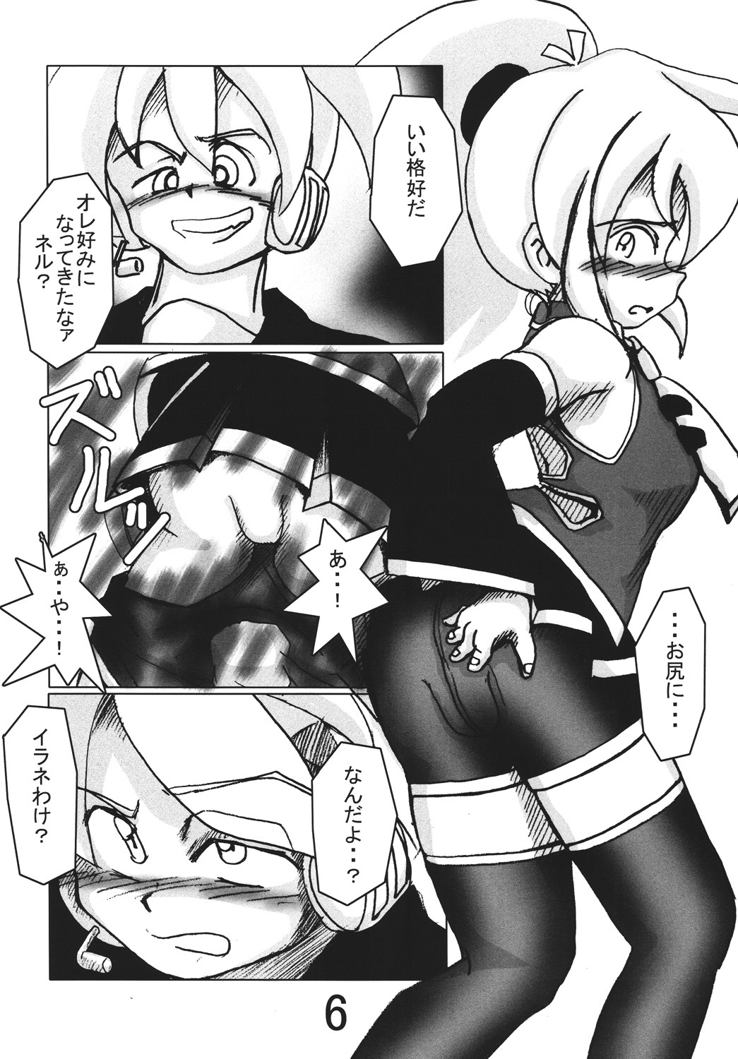 (C74) [RUBY FRUIT (Kotoduki Z)] Akita Neru Choukyouki (Vocaloid2) page 5 full