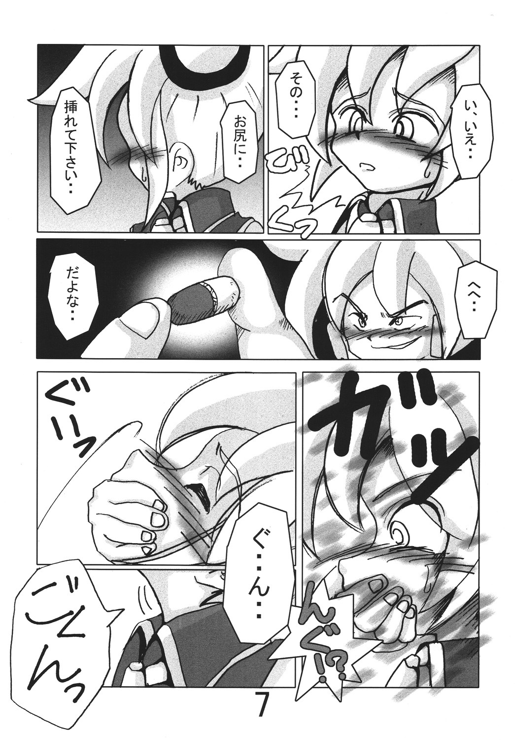 (C74) [RUBY FRUIT (Kotoduki Z)] Akita Neru Choukyouki (Vocaloid2) page 6 full