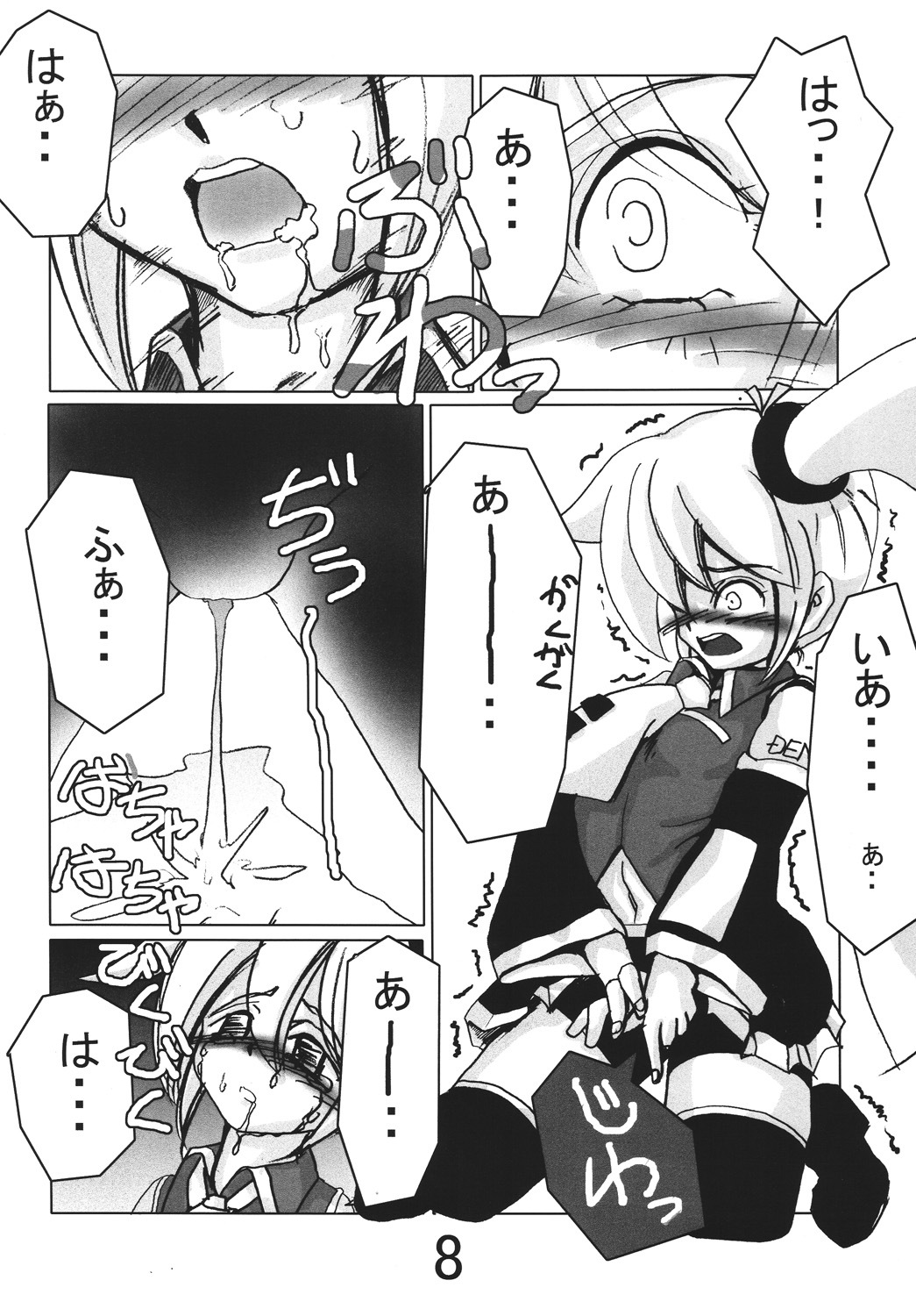 (C74) [RUBY FRUIT (Kotoduki Z)] Akita Neru Choukyouki (Vocaloid2) page 7 full