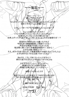 (C74) [RUBY FRUIT (Kotoduki Z)] Akita Neru Choukyouki (Vocaloid2) - page 20