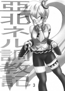 (C74) [RUBY FRUIT (Kotoduki Z)] Akita Neru Choukyouki (Vocaloid2) - page 2