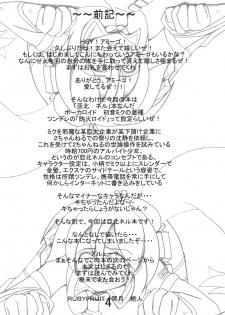 (C74) [RUBY FRUIT (Kotoduki Z)] Akita Neru Choukyouki (Vocaloid2) - page 3