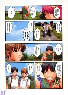 (C76) [Saigado (Saigado)] The Yuri & Friends Fullcolor 10 (King of Fighters) [Chinese] [飞雪汉化组] - page 6