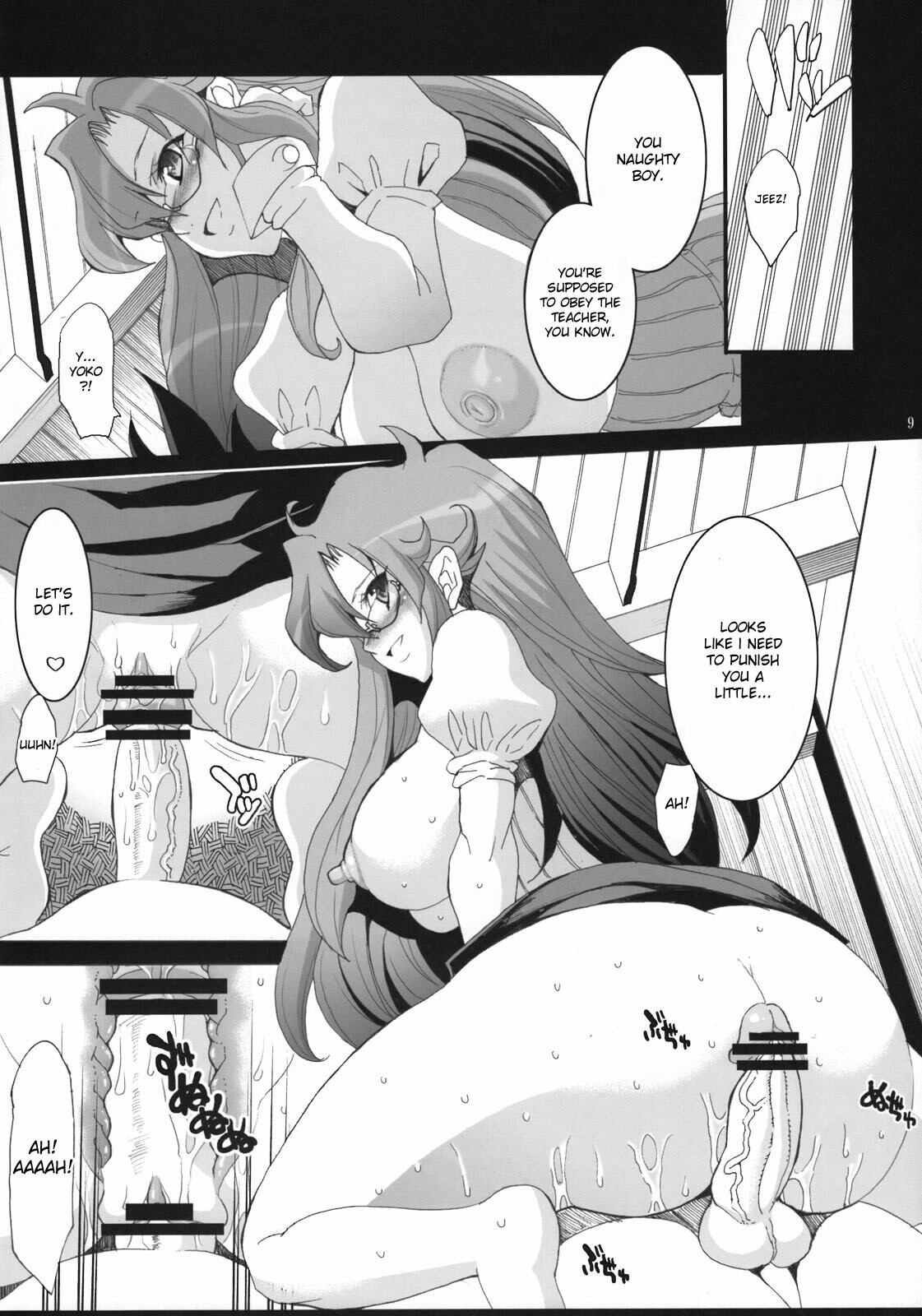 (C74) [Youkai Tamanokoshi (CHIRO)] Lost Delusion (Gurren Lagann) [English] page 8 full