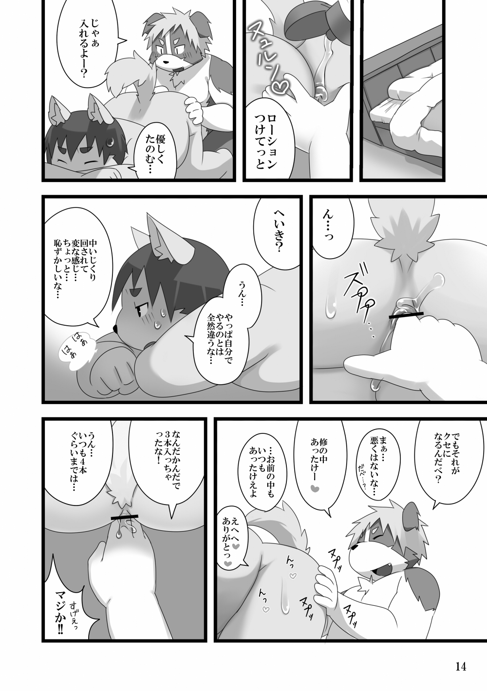 [Maple Syrup (Masaki)] Reverse Act [Digital] page 15 full