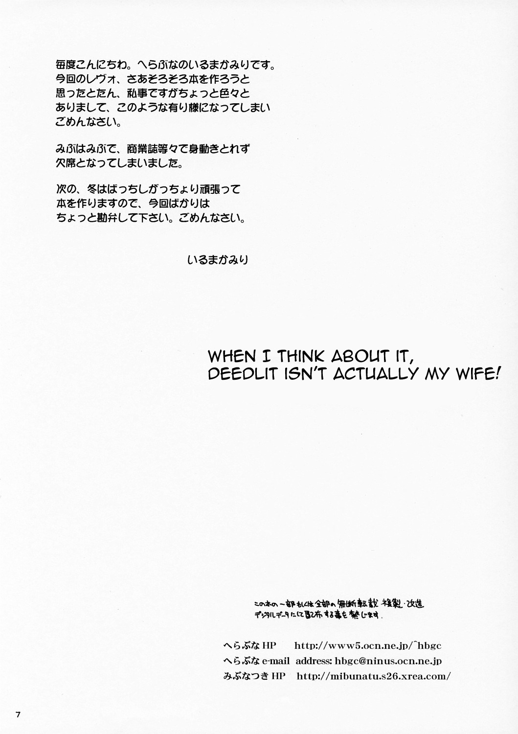 (CR36) [Hellabunna (Iruma Kamiri)] Okusama wa Deedlit (Record of Lodoss War) [English] =LWB= page 7 full