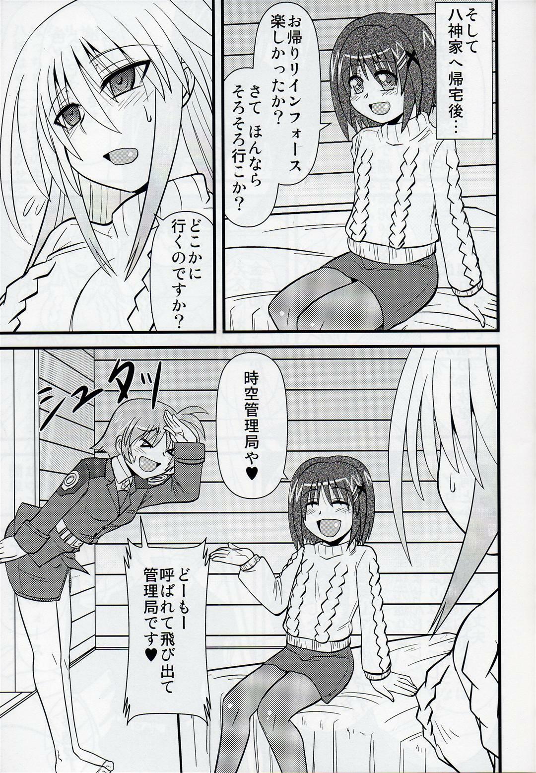 (Lyrical Magical 9) [Shonnaka-dou (Mitsurugi Tsurugi)] Ainsu (Mahou Shoujo Lyrical Nanoha) page 20 full