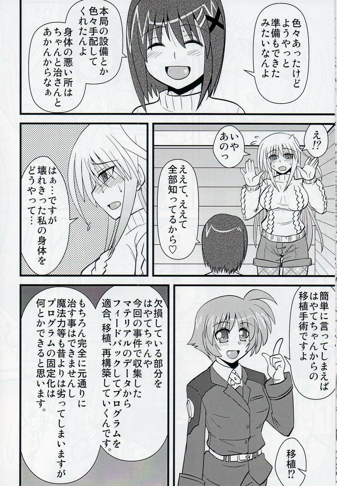 (Lyrical Magical 9) [Shonnaka-dou (Mitsurugi Tsurugi)] Ainsu (Mahou Shoujo Lyrical Nanoha) page 21 full