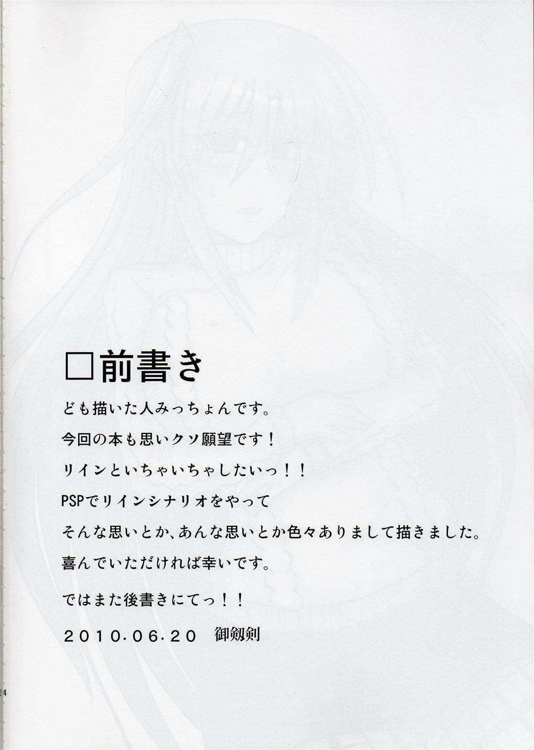 (Lyrical Magical 9) [Shonnaka-dou (Mitsurugi Tsurugi)] Ainsu (Mahou Shoujo Lyrical Nanoha) page 3 full