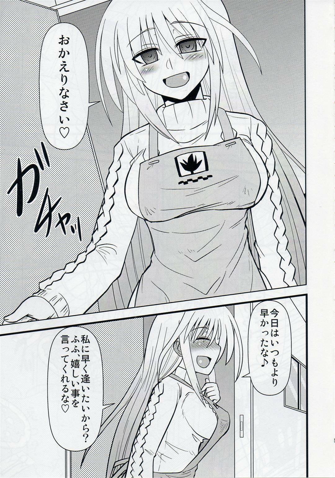 (Lyrical Magical 9) [Shonnaka-dou (Mitsurugi Tsurugi)] Ainsu (Mahou Shoujo Lyrical Nanoha) page 4 full