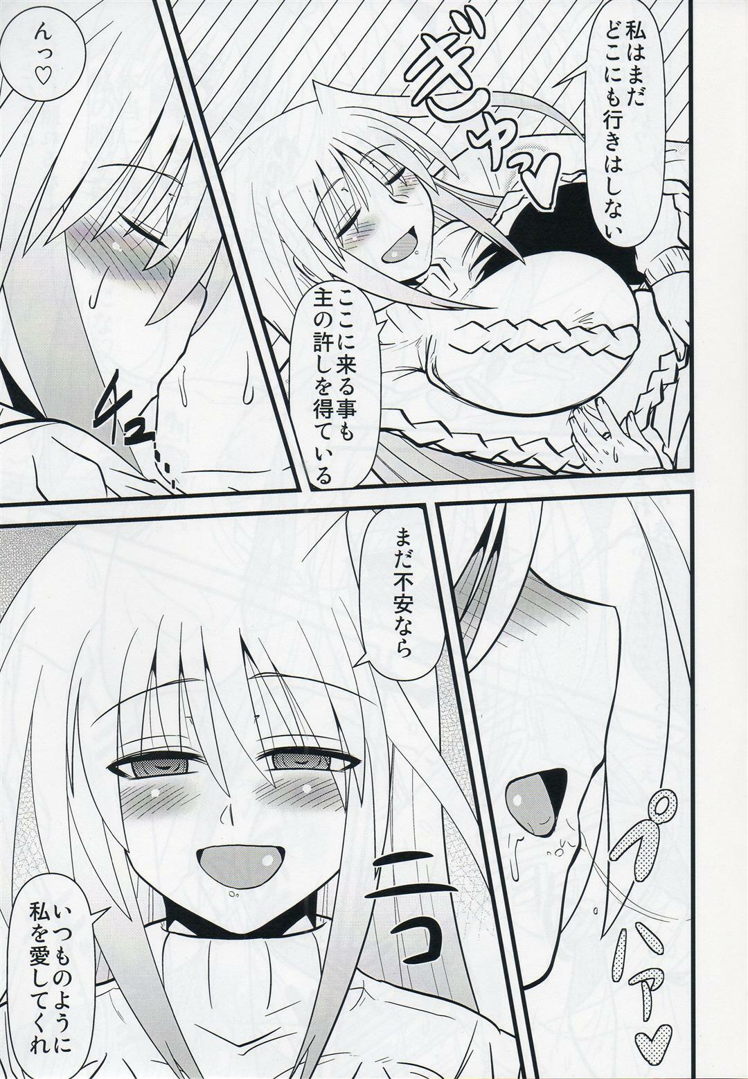 (Lyrical Magical 9) [Shonnaka-dou (Mitsurugi Tsurugi)] Ainsu (Mahou Shoujo Lyrical Nanoha) page 8 full