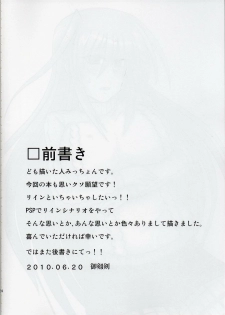 (Lyrical Magical 9) [Shonnaka-dou (Mitsurugi Tsurugi)] Ainsu (Mahou Shoujo Lyrical Nanoha) - page 3