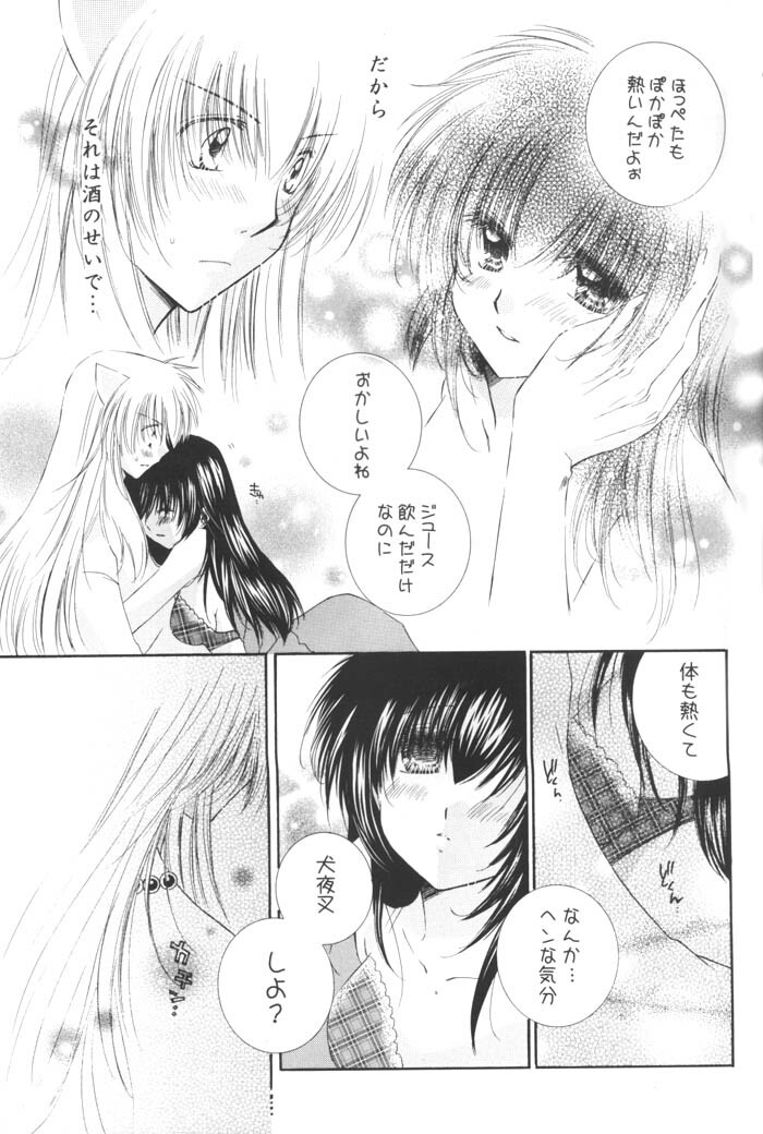 (C68) [Sakurakan (Seriou Sakura)] Honey Honey (Inuyasha) page 10 full