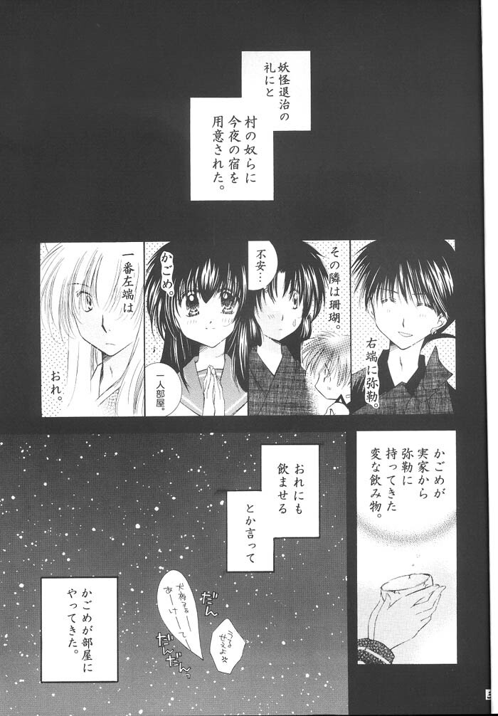 (C68) [Sakurakan (Seriou Sakura)] Honey Honey (Inuyasha) page 2 full