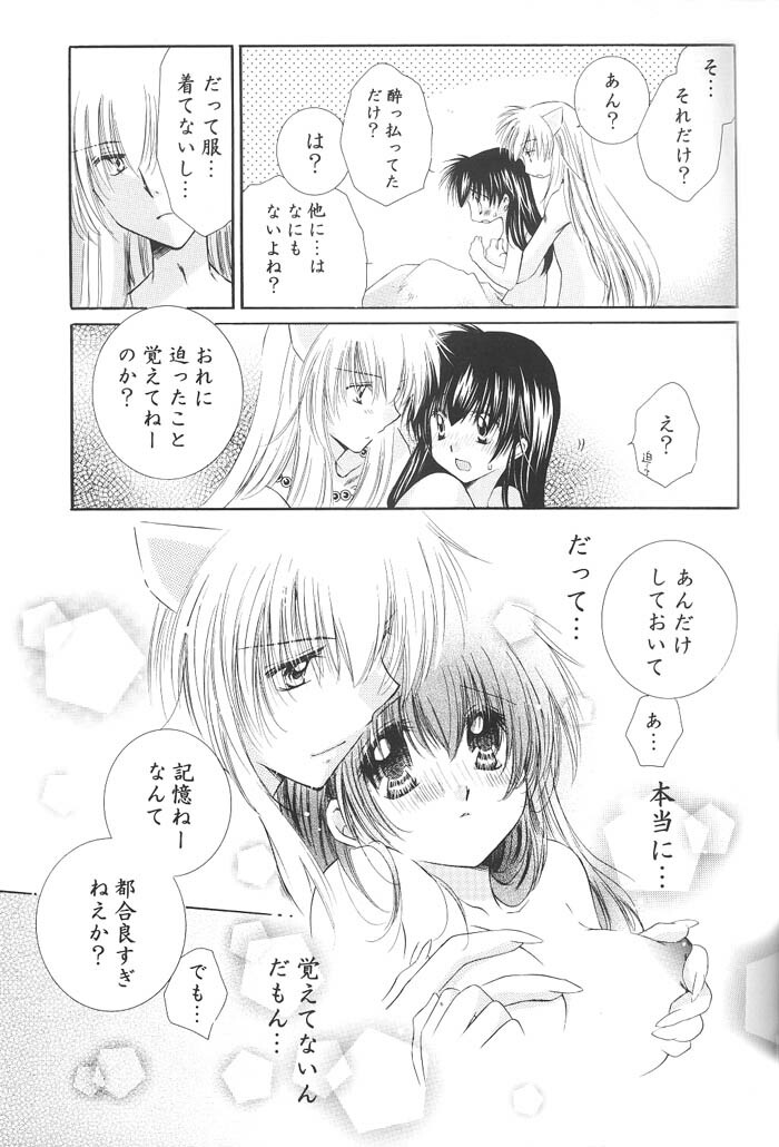 (C68) [Sakurakan (Seriou Sakura)] Honey Honey (Inuyasha) page 24 full