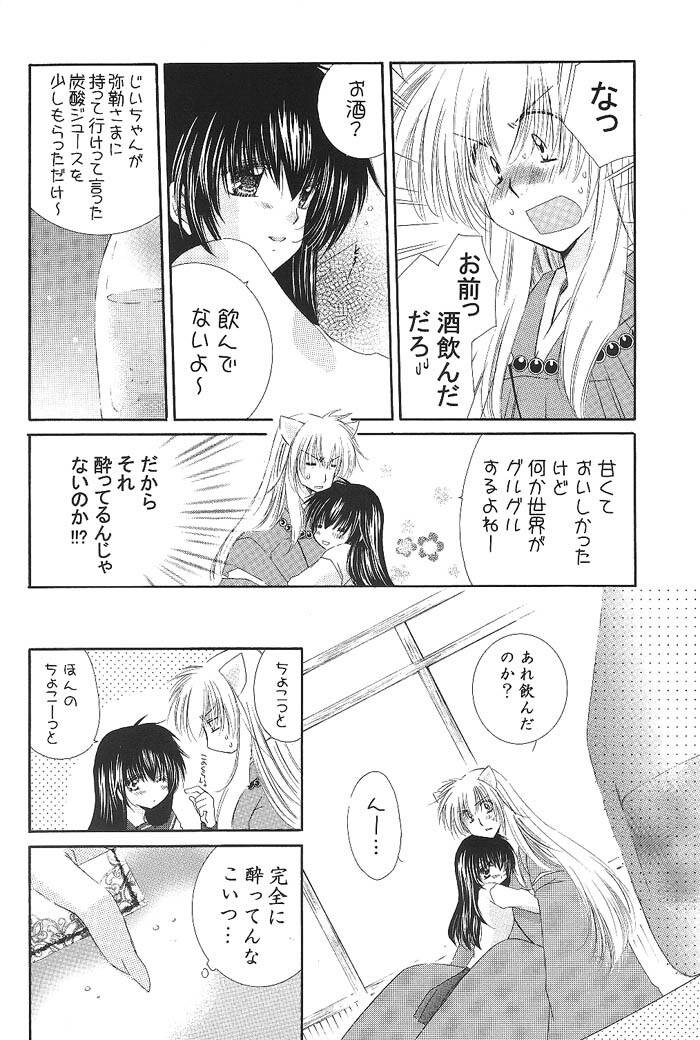 (C68) [Sakurakan (Seriou Sakura)] Honey Honey (Inuyasha) page 7 full