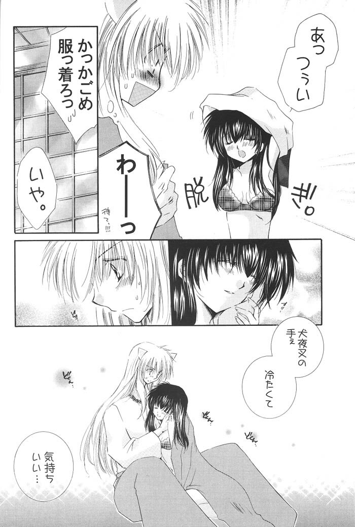 (C68) [Sakurakan (Seriou Sakura)] Honey Honey (Inuyasha) page 9 full