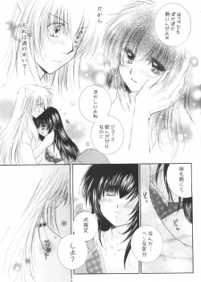 (C68) [Sakurakan (Seriou Sakura)] Honey Honey (Inuyasha) - page 10
