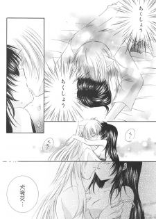(C68) [Sakurakan (Seriou Sakura)] Honey Honey (Inuyasha) - page 11