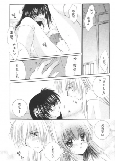 (C68) [Sakurakan (Seriou Sakura)] Honey Honey (Inuyasha) - page 14