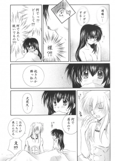 (C68) [Sakurakan (Seriou Sakura)] Honey Honey (Inuyasha) - page 22