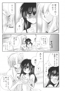 (C68) [Sakurakan (Seriou Sakura)] Honey Honey (Inuyasha) - page 23