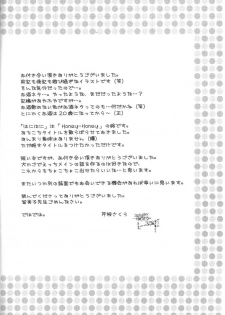 (C68) [Sakurakan (Seriou Sakura)] Honey Honey (Inuyasha) - page 27