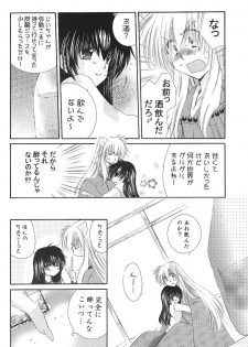 (C68) [Sakurakan (Seriou Sakura)] Honey Honey (Inuyasha) - page 7