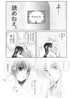 (C68) [Sakurakan (Seriou Sakura)] Honey Honey (Inuyasha) - page 8