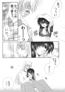 (C68) [Sakurakan (Seriou Sakura)] Honey Honey (Inuyasha) - page 9