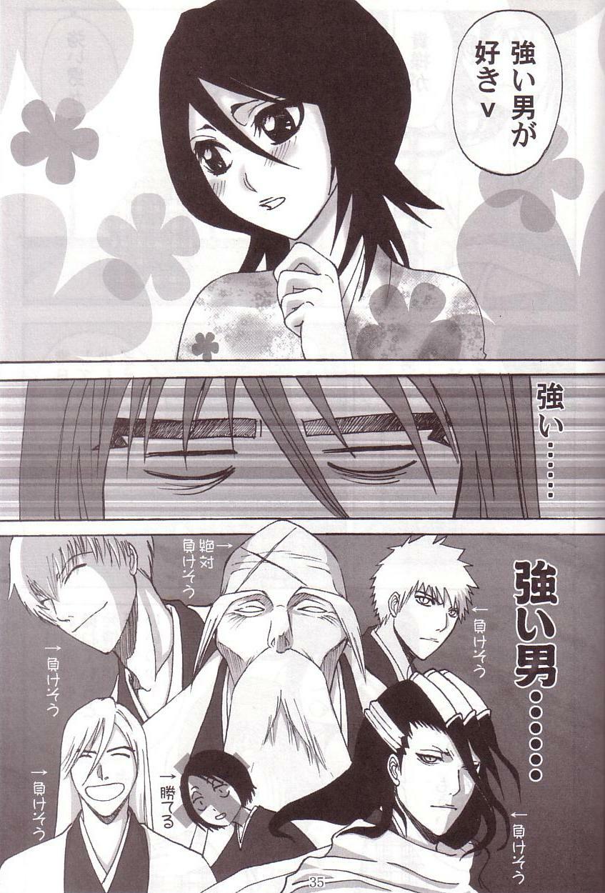 [HOUSE HOLD, MOON AND THE MEMORIES (Maeda Igusuri, Shijyou Sakura)] Libido (Bleach) page 10 full