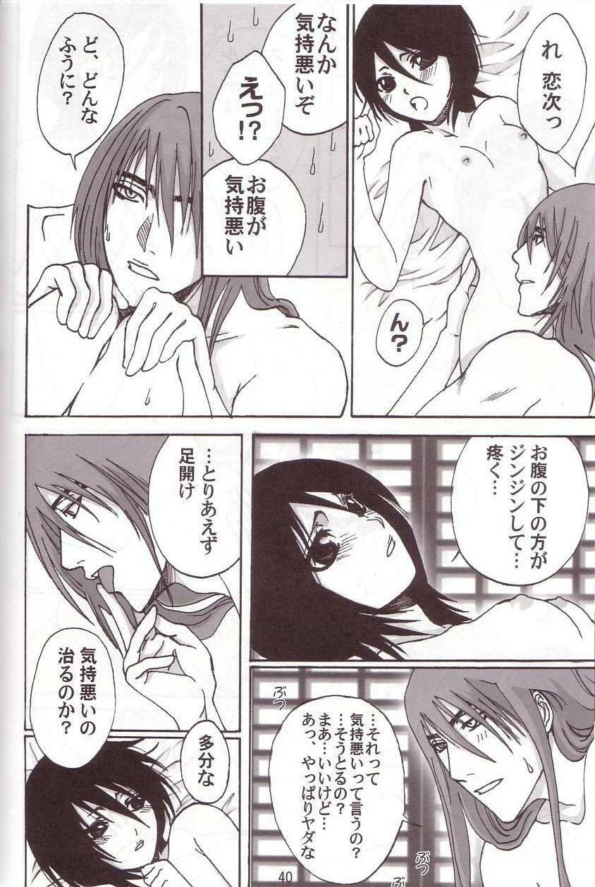 [HOUSE HOLD, MOON AND THE MEMORIES (Maeda Igusuri, Shijyou Sakura)] Libido (Bleach) page 15 full