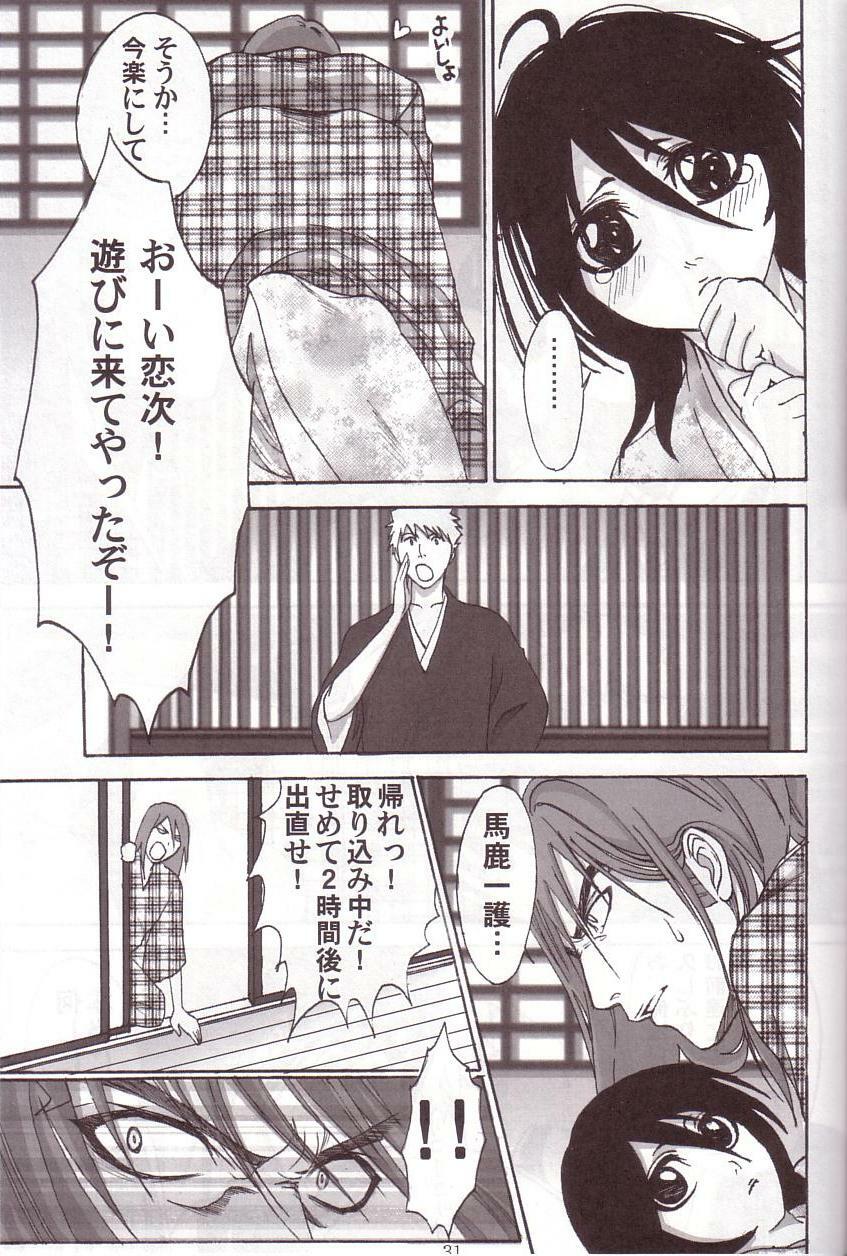 [HOUSE HOLD, MOON AND THE MEMORIES (Maeda Igusuri, Shijyou Sakura)] Libido (Bleach) page 6 full