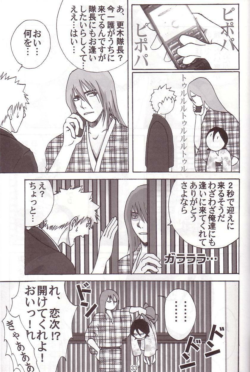 [HOUSE HOLD, MOON AND THE MEMORIES (Maeda Igusuri, Shijyou Sakura)] Libido (Bleach) page 8 full