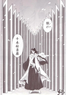 [HOUSE HOLD, MOON AND THE MEMORIES (Maeda Igusuri, Shijyou Sakura)] Libido (Bleach) - page 23