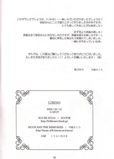 [HOUSE HOLD, MOON AND THE MEMORIES (Maeda Igusuri, Shijyou Sakura)] Libido (Bleach) - page 25