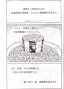 [HOUSE HOLD, MOON AND THE MEMORIES (Maeda Igusuri, Shijyou Sakura)] Libido (Bleach) - page 2